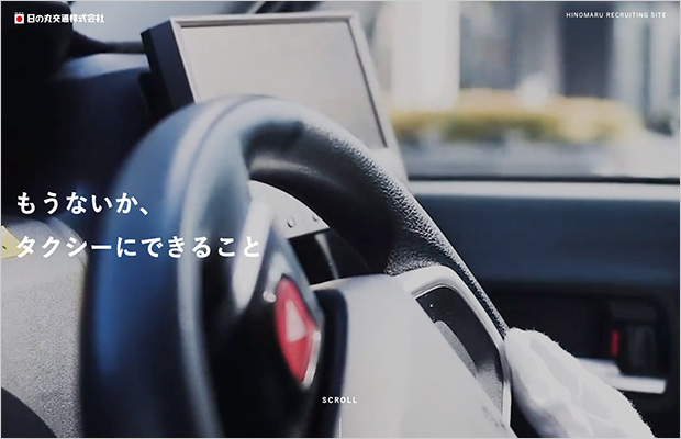 採用トップページ
